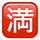 guess the emoji Level 85 Chinese New Year
